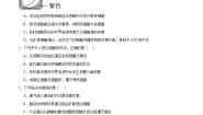 生物浙科版 (2019)第三节 物质通过多种方式出入细胞精品同步达标检测题