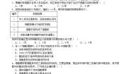 浙科版 (2019)必修1《分子与细胞》第四章 细胞的生命历程第一节 细胞通过分裂增殖精品课后作业题