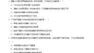 生物必修1《分子与细胞》第二节 细胞通过分化产生不同类型的细胞精品练习