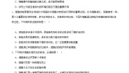 高中生物浙科版 (2019)必修1《分子与细胞》第三节 细胞凋亡是编程性死亡优秀当堂检测题