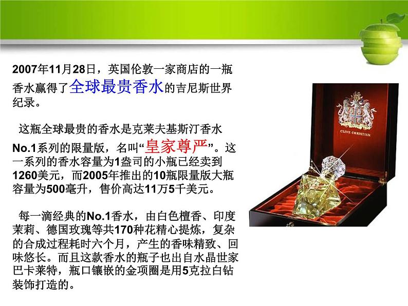 人教版高二生物选修一6.1植物芳香油的提取(共44张PPT)第1页