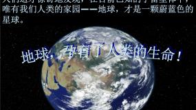 人教版 (新课标)选修3《现代生物科技专题》5.1 生态工程的基本原理试讲课课件ppt