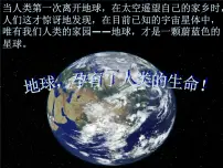 人教版 (新课标)选修3《现代生物科技专题》5.1 生态工程的基本原理试讲课课件ppt