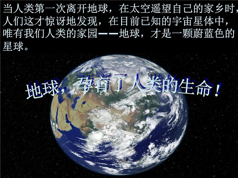 人教版(新课程标准)高二下学期生物选修三 5.1生态工程的基本原理 课件01