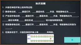 人教版生物高二上学期必修三 2.2通过激素的调节 课件