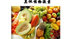 高中人教版 (新课标)第3节 其他植物激素精品课件ppt