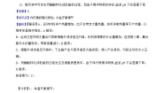 北师大版 (2019)选择性必修1 稳态与调节第二节 内环境稳态的调节优秀随堂练习题