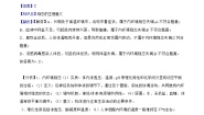 高中生物北师大版 (2019)选择性必修1 稳态与调节第三节 内环境稳态的整体观精品同步练习题