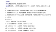 高中生物二 人的语言活动精品同步达标检测题