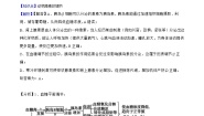 北师大版 (2019)选择性必修1 稳态与调节第3章 机体稳态的体液调节第五节 激素的应用精品练习
