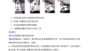 生物选择性必修1 稳态与调节第一节 植物生长素的发现与作用优秀课时训练