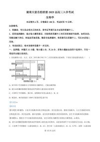 湖南省湖南天壹名校联盟2025届高三上学期8月入学联考考试+生物试题及答案