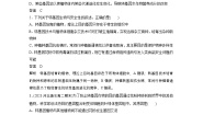 2024高中生物选择性必修第三册（人教版2019）同步讲义第4章重点突破练（四）（Word版附解析）