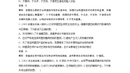2024高中生物选择性必修第三册（人教版2019）同步讲义第4章章末检测试卷（四）（Word版附解析）