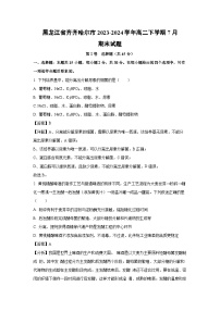 [生物][期末]黑龙江省齐齐哈尔市2023-2024学年高二下学期7月期末试题(解析版)