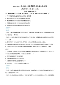 河北省衡水市故城縣鄭口中學2024-2025學年高二上學期開學考試生物試題（解析版）