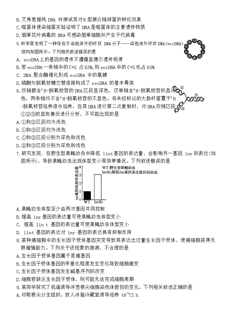 广西名校联盟2024-2025学年高二上学期入学考试生物试题02