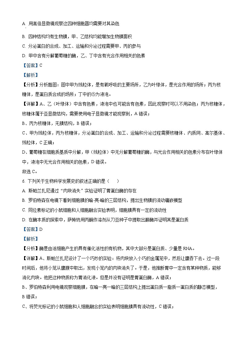 四川省泸州市泸县第五中学2024-2025学年高二上学期开学生物试题(原卷版+解析版)03