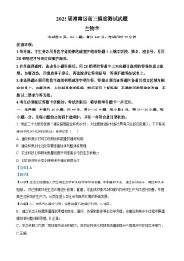 广东省省潮南区2024-2025学年高三上学期摸底考试生物试题(解析版)