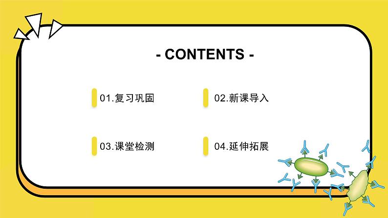 人教版高中生物必修一课件第5章 第1节5.1.1 酶的作用和本质 课件02
