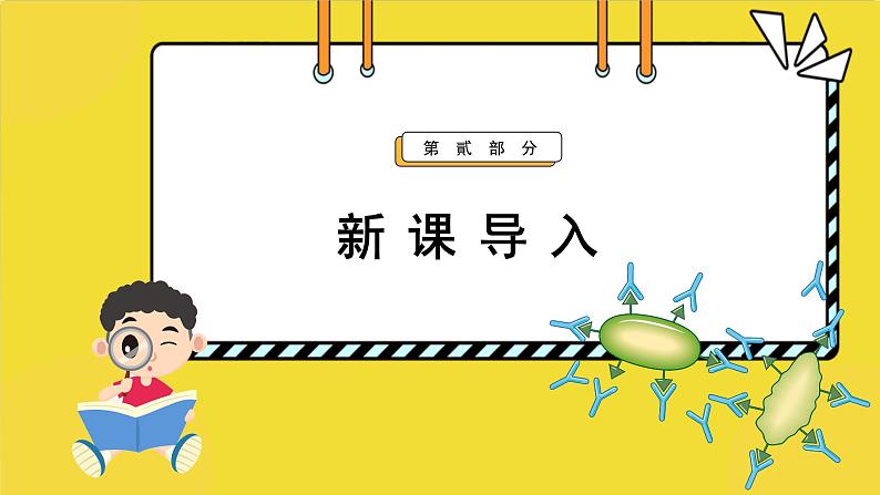 人教版高中生物必修一课件第5章 第1节5.1.1 酶的作用和本质 课件05
