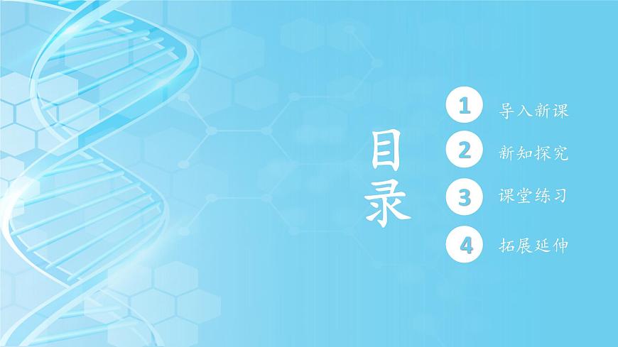 人教版生物高中必修一第5章 細(xì)胞的能量供應(yīng)和利用 降低化學(xué)反應(yīng)活化能的酶第一節(jié)第一課時酶的作用和本質(zhì) 課件第2頁
