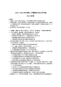 山东省烟台市2023-2024学年高二下学期期末考试生物试题