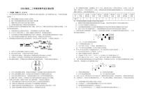 江西省宜春市2024-2025学年高二上学期开学考试生物试题