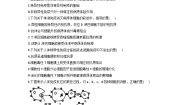 高中生物浙科版必修3  稳态与环境第二节 特异性反应（免疫应答）达标测试