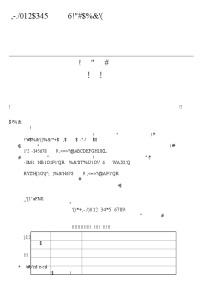 青海省西宁市大通回族土族自治县2024-2025学年高三上学期开学摸底考试（25-L-038C）生物
