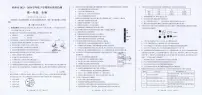 广西桂林市2023-2024学年高一下学期期末质量检测+生物(含答案）