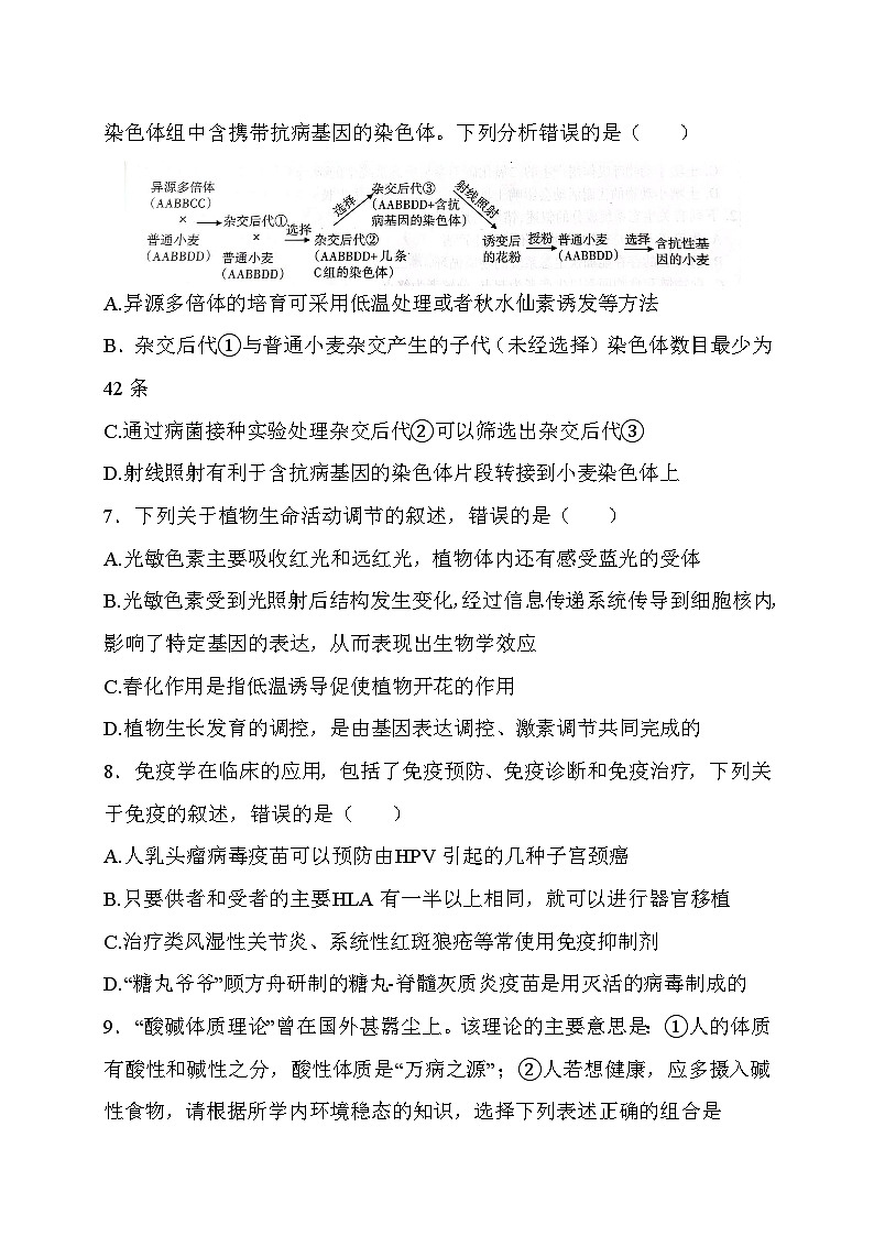 長(zhǎng)治市2024-2025學(xué)年度高三年級(jí)九月份質(zhì)量檢測(cè)生物試題第3頁(yè)