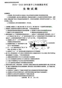 生物丨山东省济南市2025届高三九月摸底考试（暨开学考）生物试卷及答案