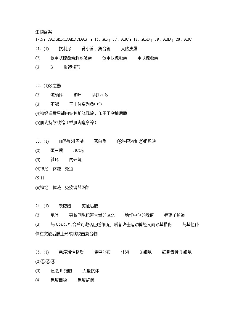 生物答案第1页