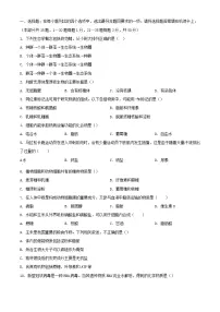 北京市顺义区2023_2024学年高一生物上学期12月月考试题含解析