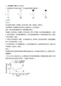 福建省福州市2023_2024學(xué)年高一生物下學(xué)期1月月考試題含解析