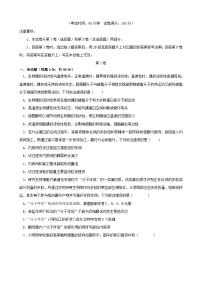 福建省三明市2023_2024學(xué)年高一生物上學(xué)期12月月考試題