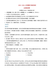 福建省三明市2023_2024學(xué)年高一生物上學(xué)期12月月考試題含解析