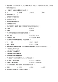 北京市2023_2024学年高一生物上学期12月月考试题含解析