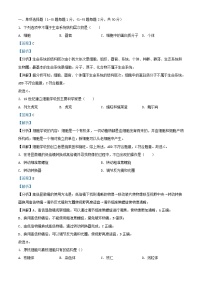 四川省南充市2022_2023学年高一生物上学期期末试题含解析