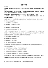 贵州省贵阳市第一中学2024-2025学年高三上学期9月月考生物试卷（Word版附解析）