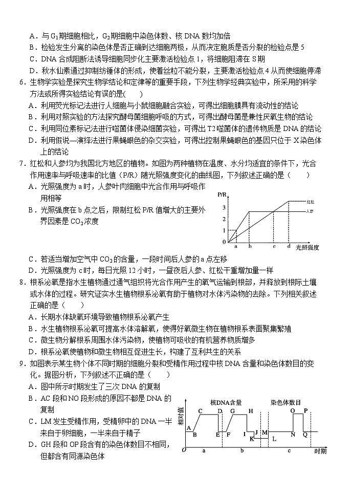 湖北省沙市2023_2024高三生物上学期10月月考试题02