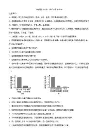 山东省新高考联合质量测评2024届高三生物上学期12月联考试题