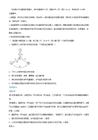 四川省绵阳市2023_2024学年高二生物上学期12月月考试题含解析