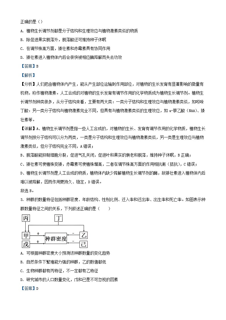 四川省南充市仪陇县2023_2024学年高二生物上学期12月月考试题含解析02