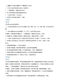 四川省綿陽市2023_2024學(xué)年高一生物上學(xué)期12月月考試題含解析