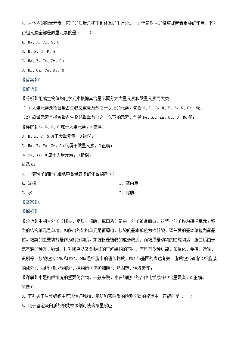 新疆喀什地区2022_2023学年高一生物上学期期中试题含解析03