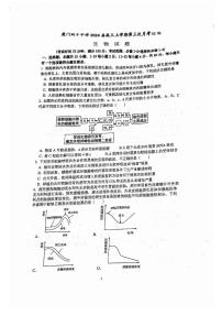 福建省厦门市2023_2024学年高三生物上学期第三次月考试题pdf