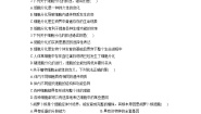 生物必修1《分子与细胞》第2节 细胞的分化课时训练