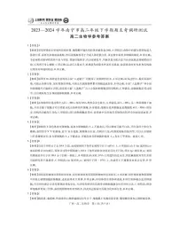 广西壮族自治区2023-2024学年南宁市高二年级下学期期末考试调研测试+生物试卷(含答案)